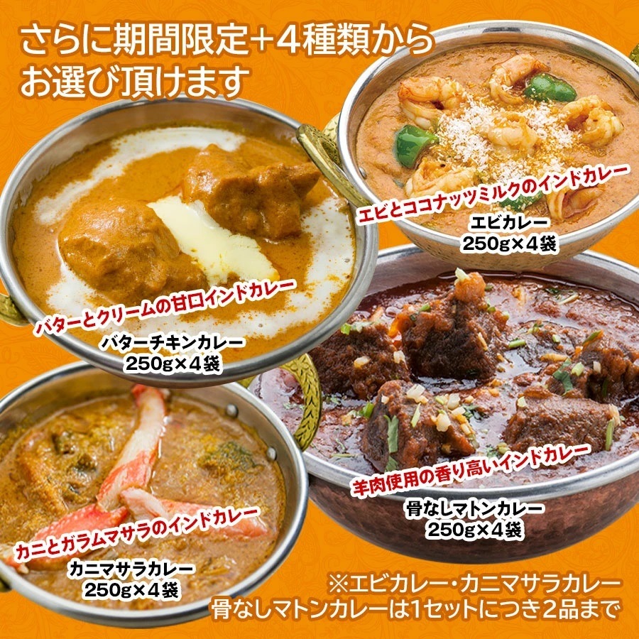 【SALE】激うまインドカレー20食セット 今だけ＋3種 合計9種から5種選べる