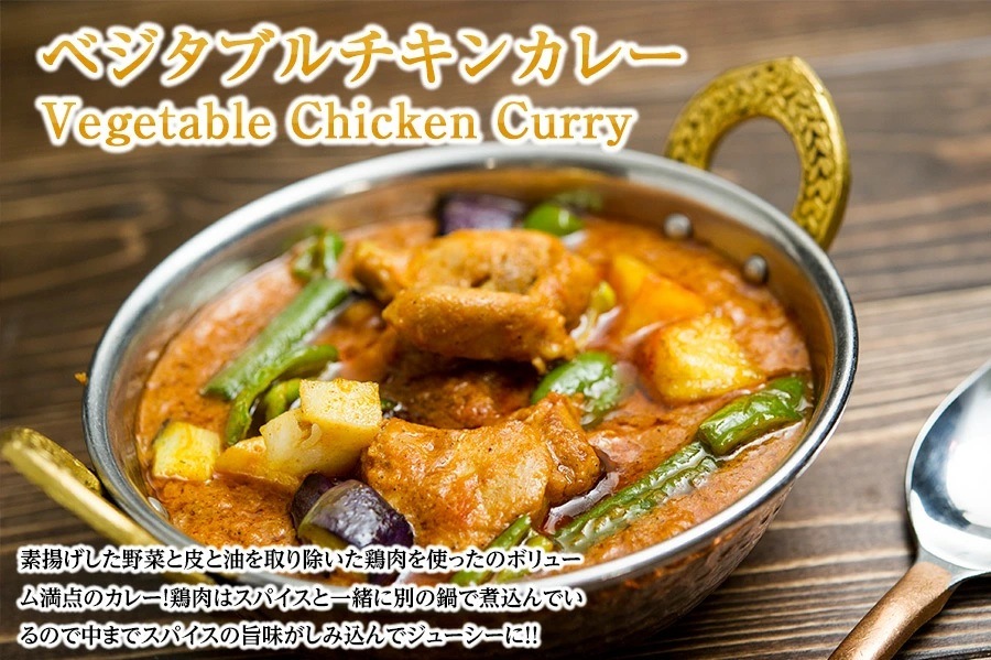 ベジタブルチキンカレー 250g Vegetable Chicken Curry 冷凍便