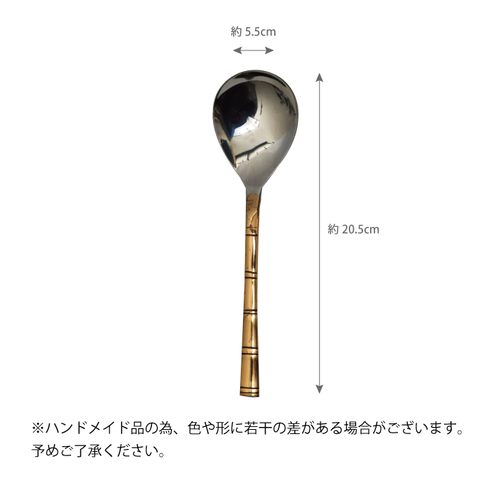 サーブ用スプーン