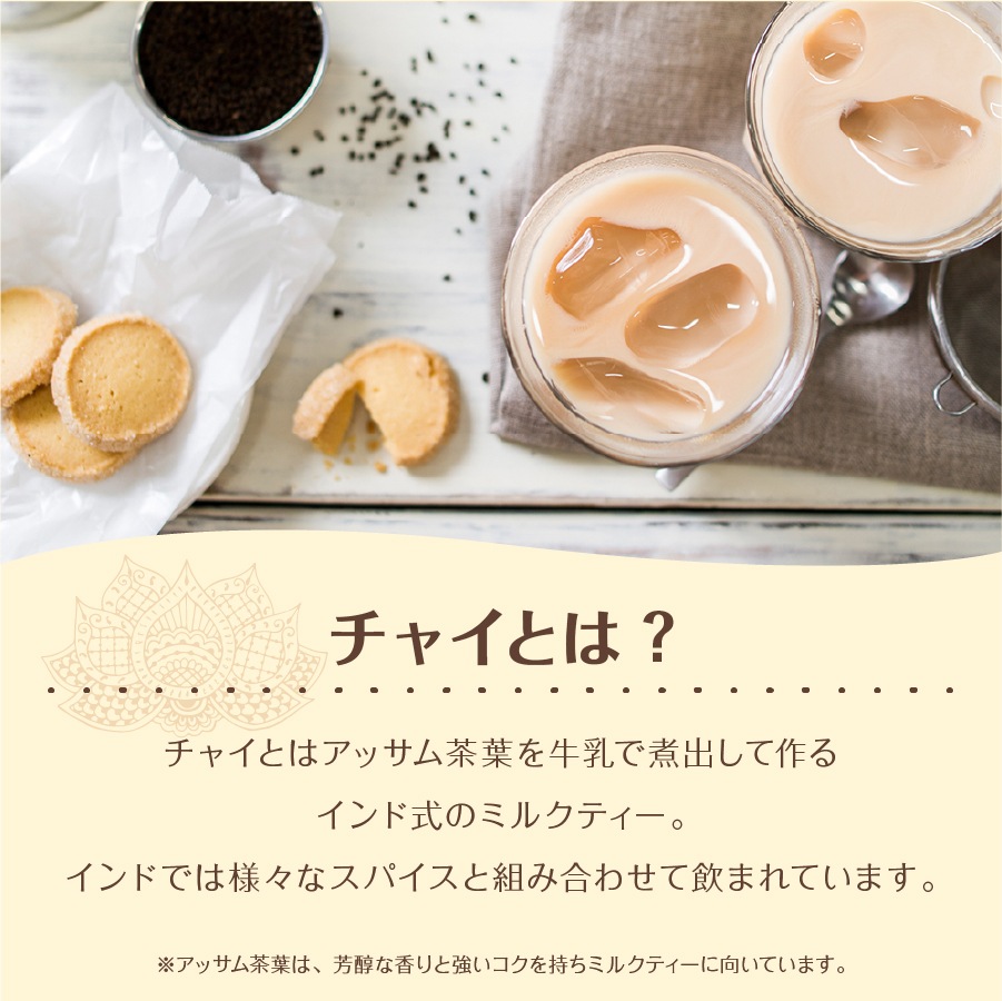 ジンジャーチャイバッグ 8包入 スタンド袋 パケット便 ginger chai 即日発送は午前9:30