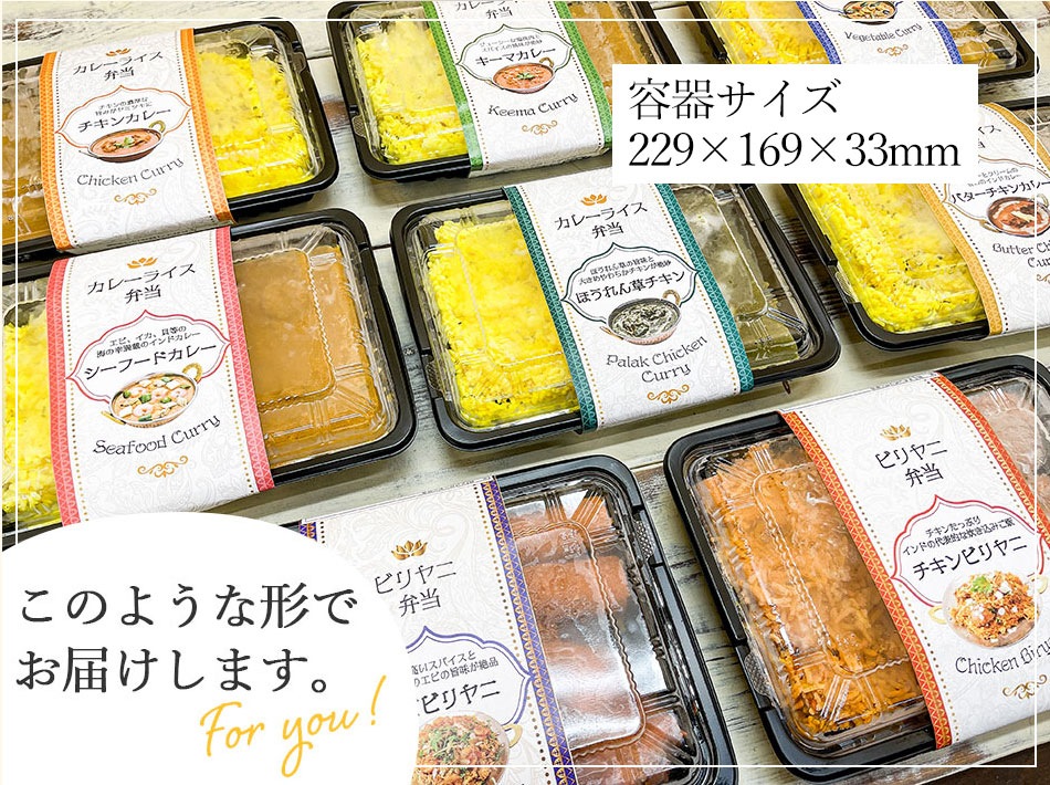 【期間限定】12種類から選べるインドカレー・ビリヤニ弁当 6品 福袋『おまけつき!』冷凍 【即日発送は午前9:30】