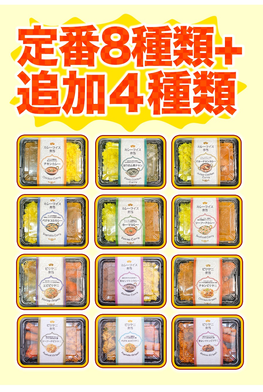 【期間限定】12種類から選べるインドカレー・ビリヤニ弁当 6品 福袋『おまけつき!』冷凍 【即日発送は午前9:30】