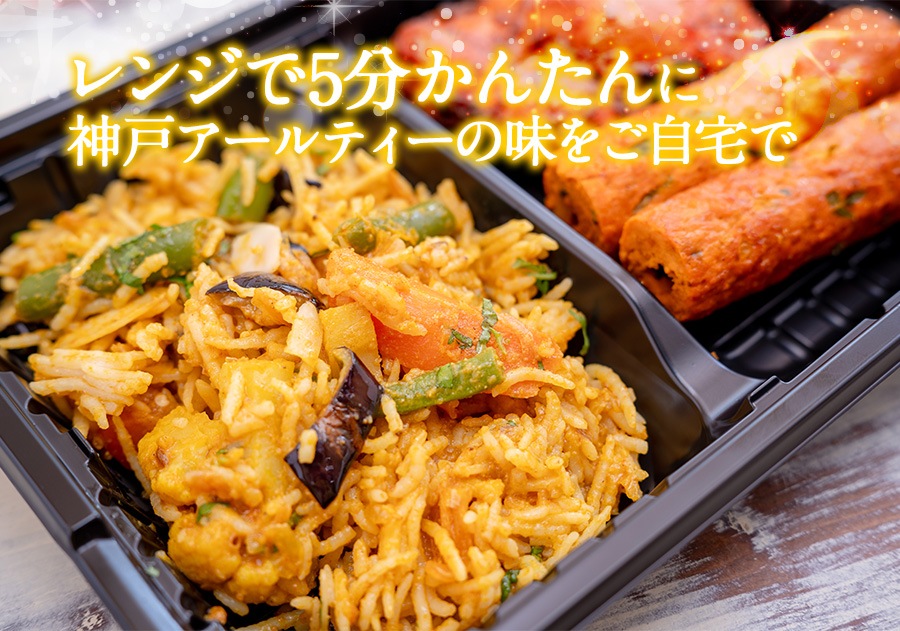 【期間限定】12種類から選べるインドカレー・ビリヤニ弁当 6品 福袋『おまけつき!』冷凍 【即日発送は午前9:30】