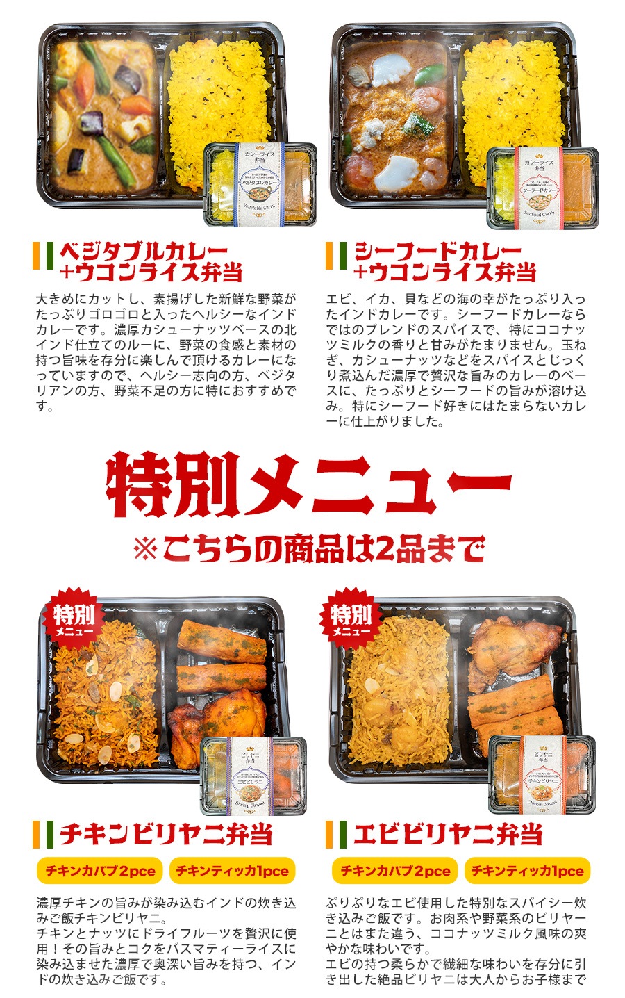 【期間限定】12種類から選べるインドカレー・ビリヤニ弁当 6品 福袋『おまけつき!』冷凍 【即日発送は午前9:30】