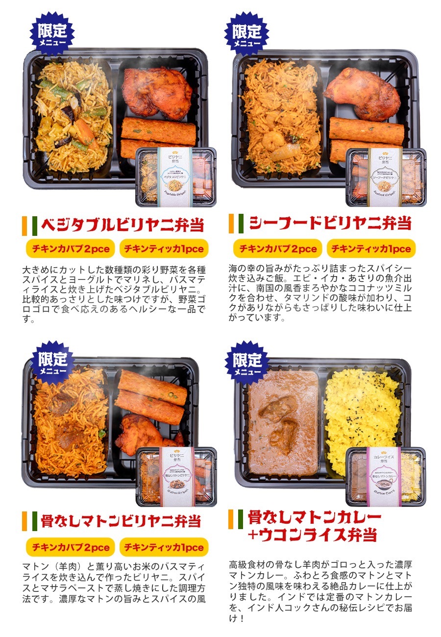 【期間限定】12種類から選べるインドカレー・ビリヤニ弁当 6品 福袋『おまけつき!』冷凍 【即日発送は午前9:30】