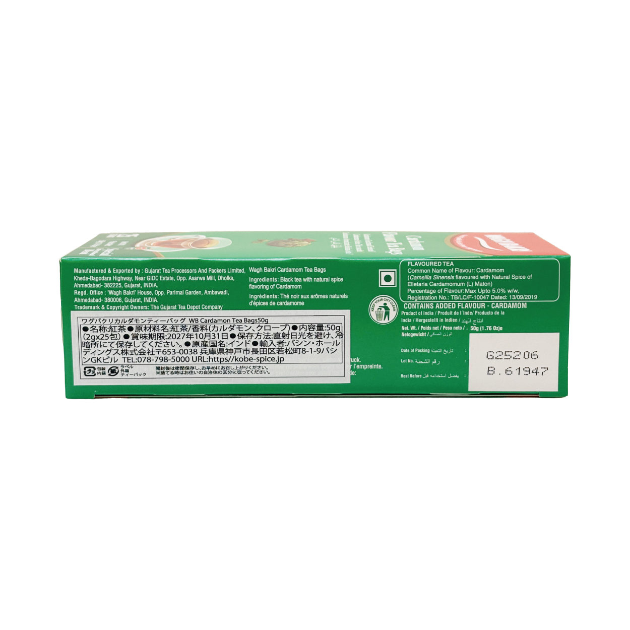 ワグバクリ カルダモンチャイ ティーバッグ 2gx25包入 各サイズ Wagh bakri cardamom tea bags