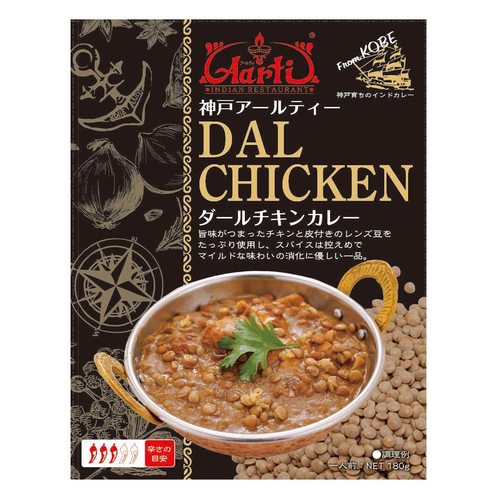 神戸アールティー ダールチキンカレー 180g×10箱  パッケージ版 レトルトカレー