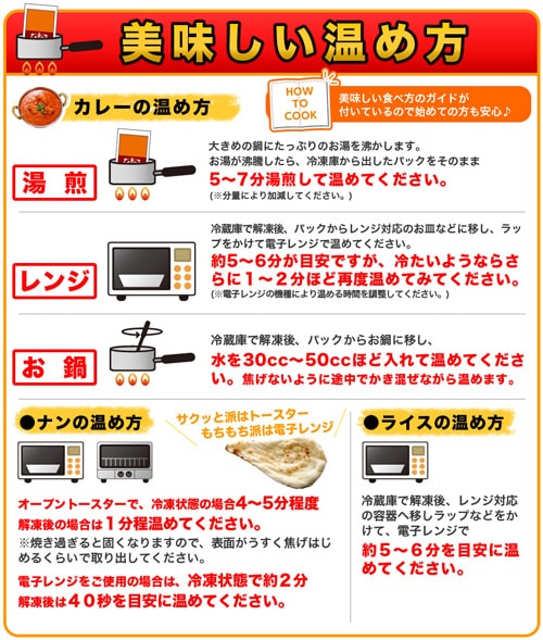 ターリーセットC おまけ付き ミニアチャール・激辛ペースト インドカレー インド料理セット 冷凍