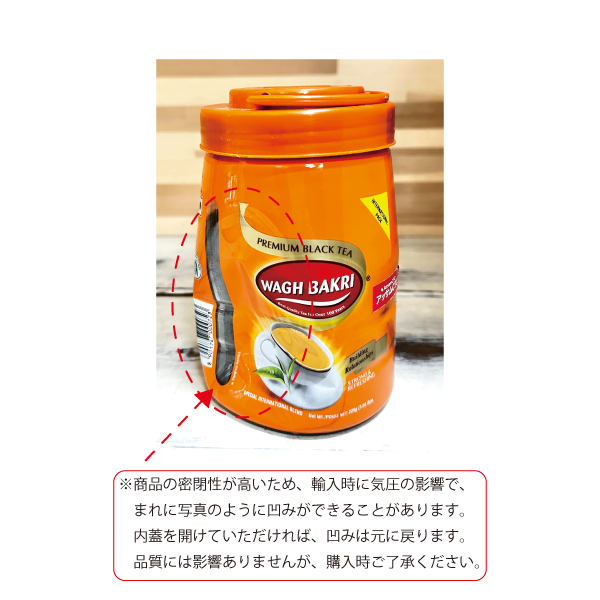 ワグバクリ プレミアムティー 225g アッサムCTC 各サイズ bottle Wagh bakri