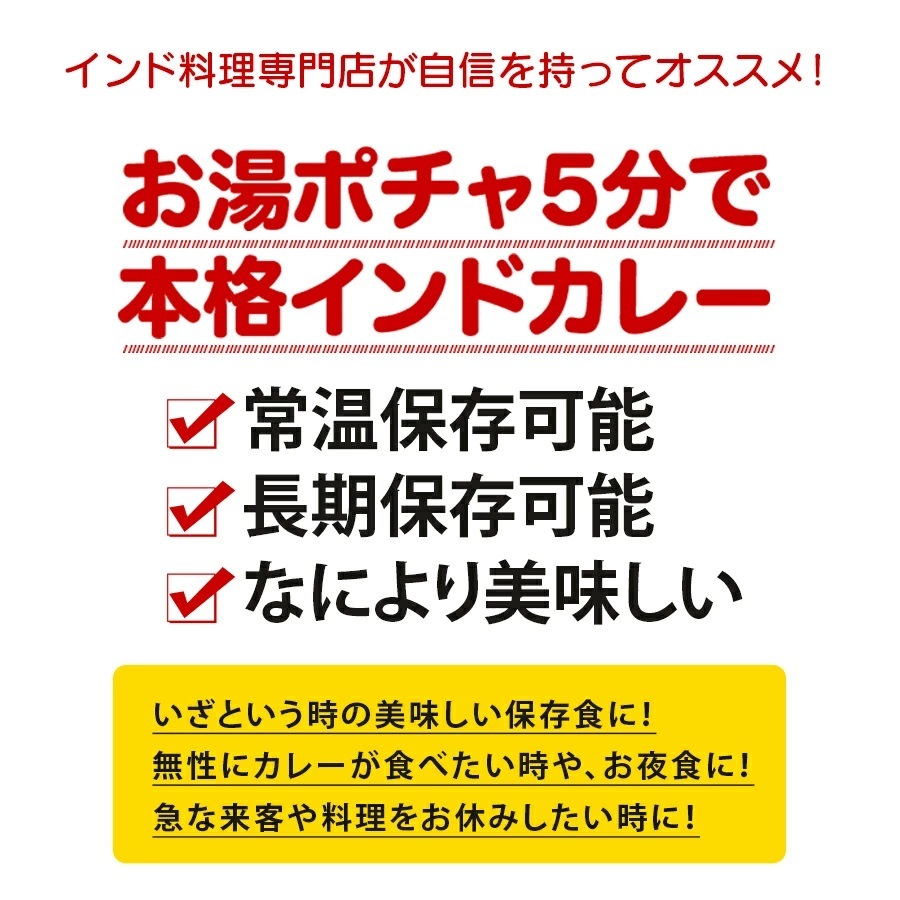 レトルト パラックチキンカレー(ほうれん草チキン) 180g 単品 簡易包装箱なし メール便送料無料