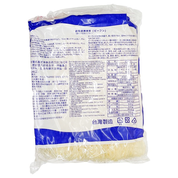 [虎牌] 新竹米粉 乾麺ビーフン　台湾産 300g