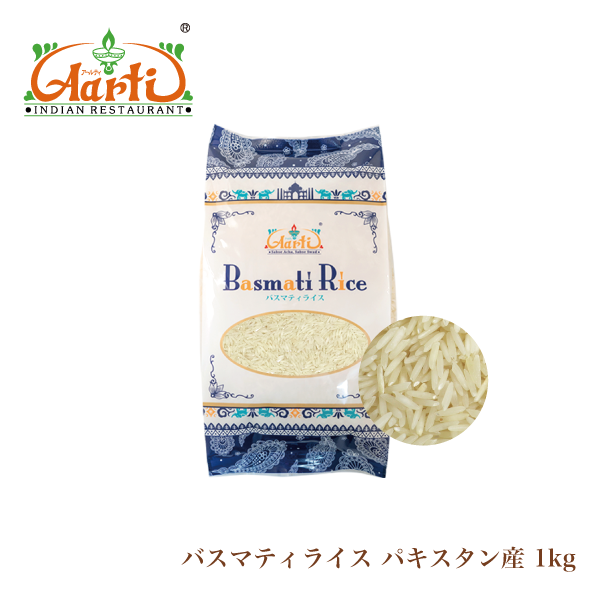 神戸アールティー バスマティライス パキスタン産 1kg Basmati Rice