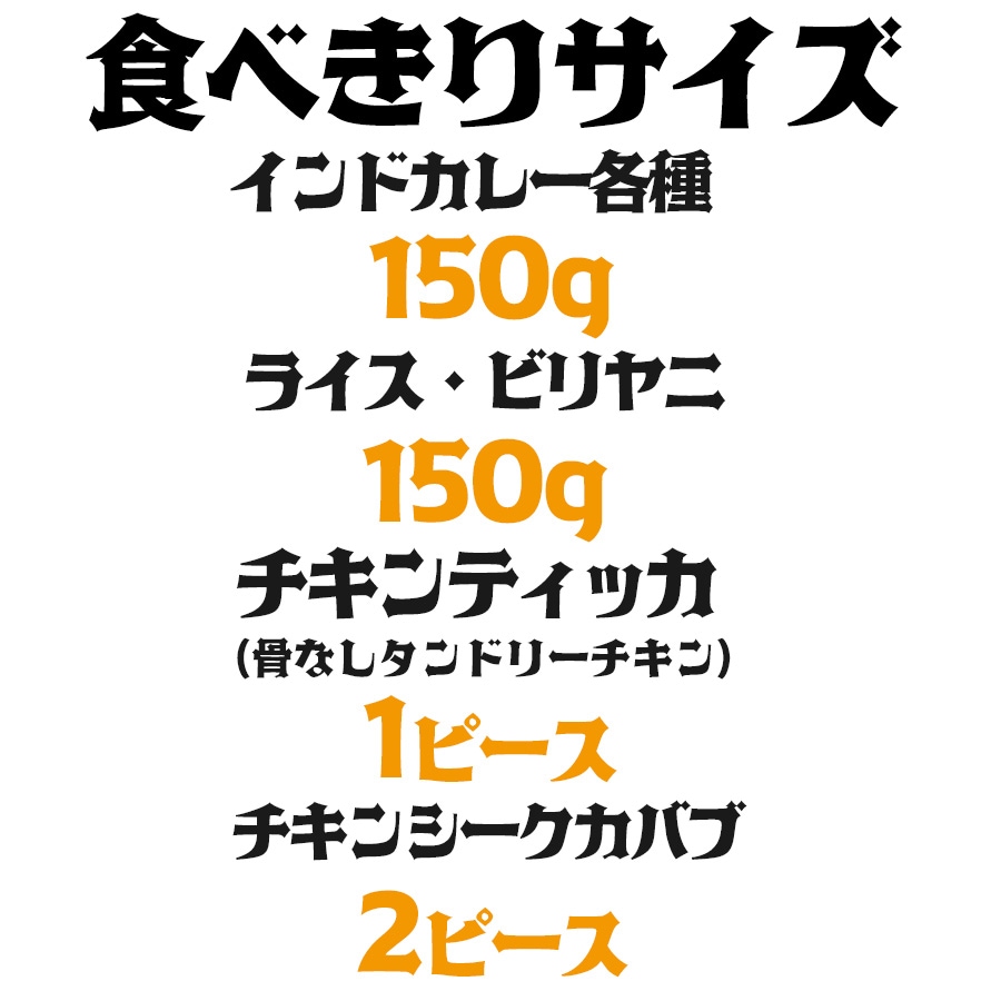 8種類から6品選べるインドカレー・ビリヤニ弁当（おまけつき）冷凍便【即日発送は午前9:30】