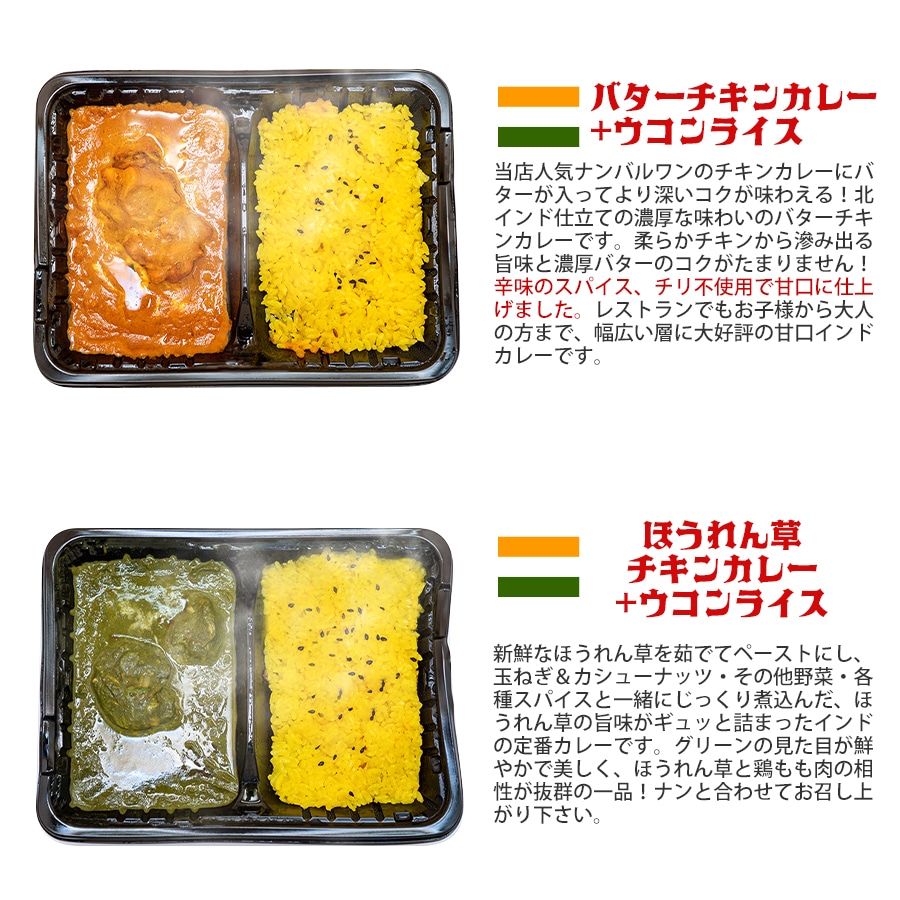 8種類から6品選べるインドカレー・ビリヤニ弁当（おまけつき）冷凍便【即日発送は午前9:30】