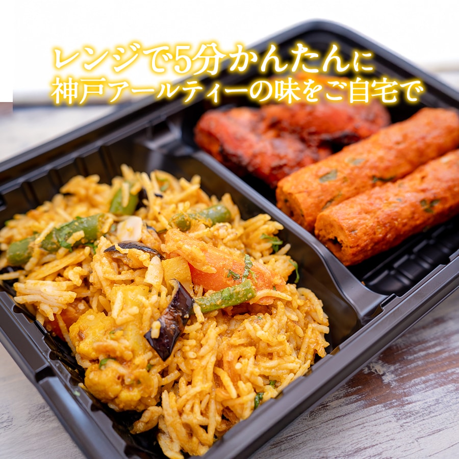8種類から6品選べるインドカレー・ビリヤニ弁当（おまけつき）冷凍便【即日発送は午前9:30】