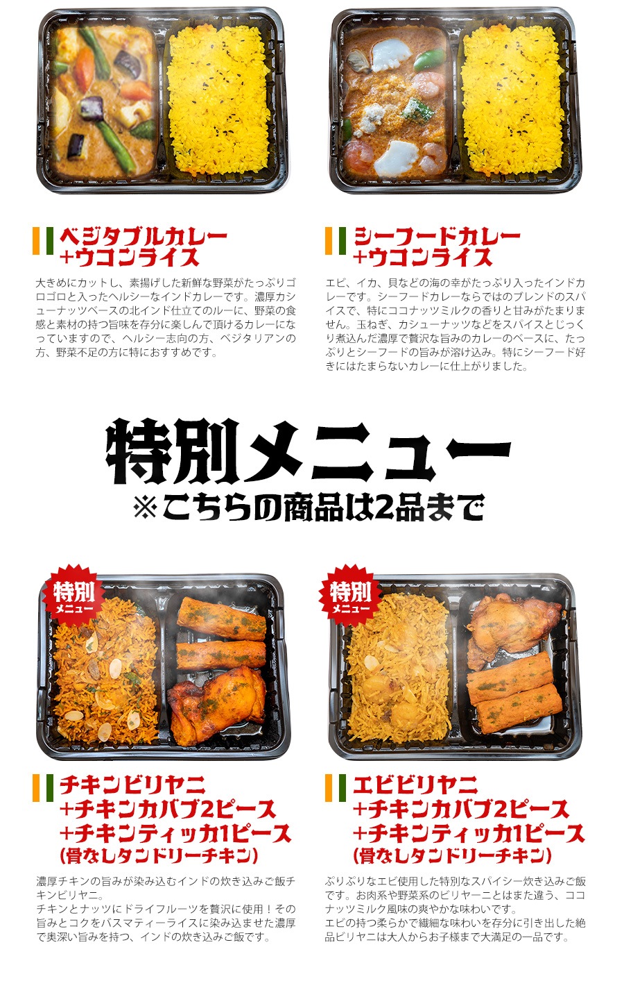インドカレー・ビリヤニ弁当 6品 8種類から選べる福袋（おまけつき）冷凍弁当 宅食電子レンジで5分！【即日発送は午前9:30】