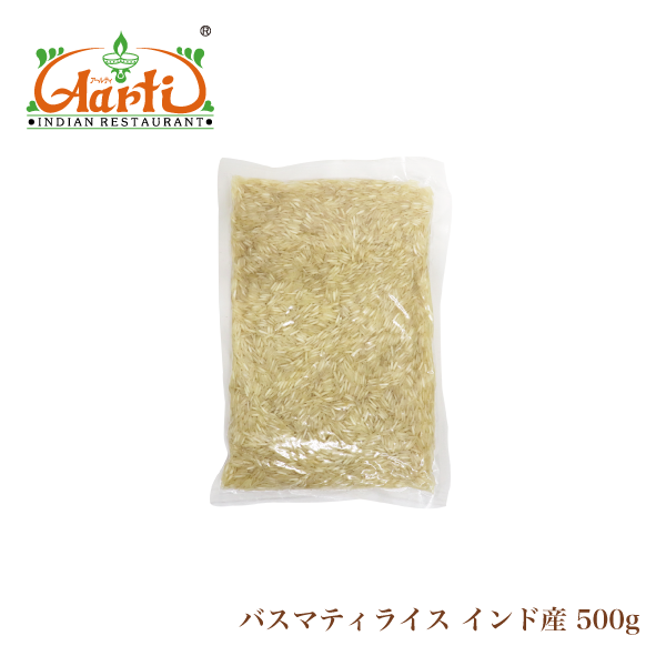 バスマティライス インド産 500g Basmati Rice  メール便
