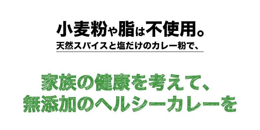 5種類から選べるオリジナルカレーパウダー 400g パケット便 Curry Powder 即日発送は午前9:30