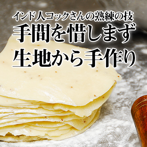 ベジタブルサモサ(2個入り) チャトニ付き Vegetable Samosa 冷凍便