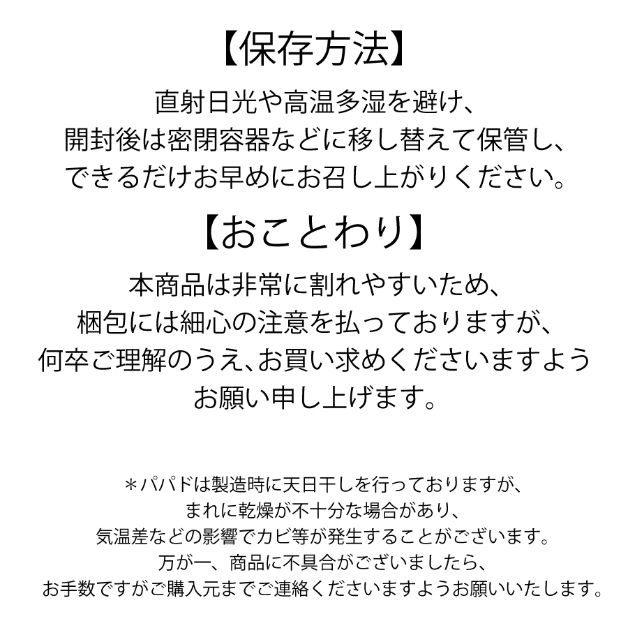 Lijjat プレーンパパド 胡椒なし 200g(1袋) Plain Papad【即日発送は午前9:30】