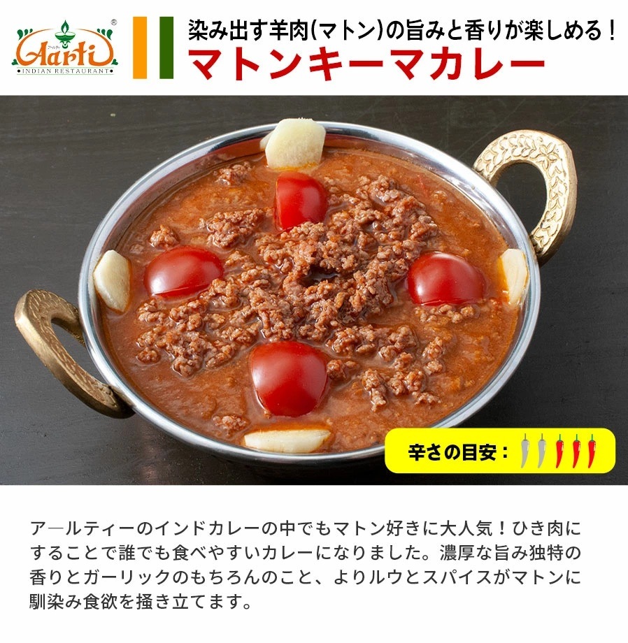 マトンキーマカレー 250g Mutton Keema Curryi 冷凍便