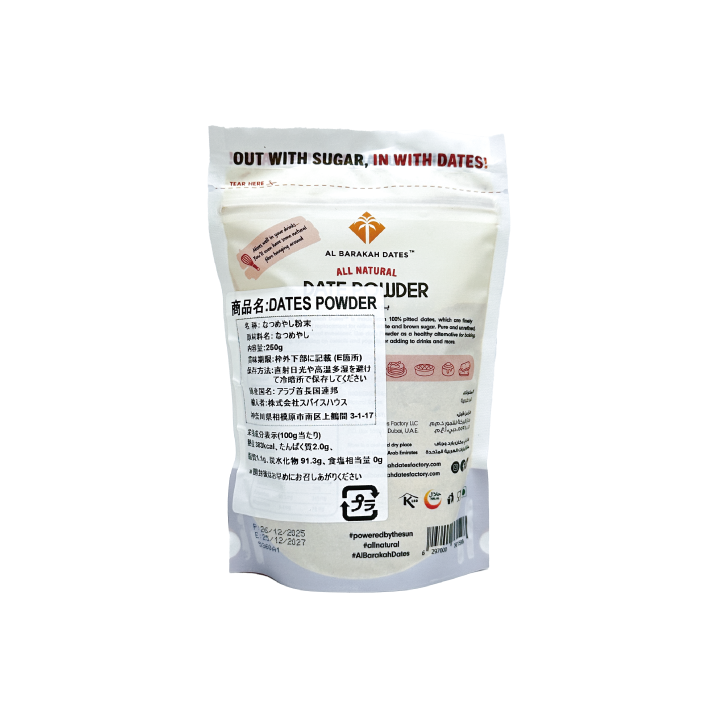 デーツパウダー 250g dates powder sugar
