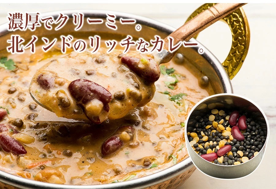 ダールマッカニー 170g 3種類の豆カレー 冷凍便