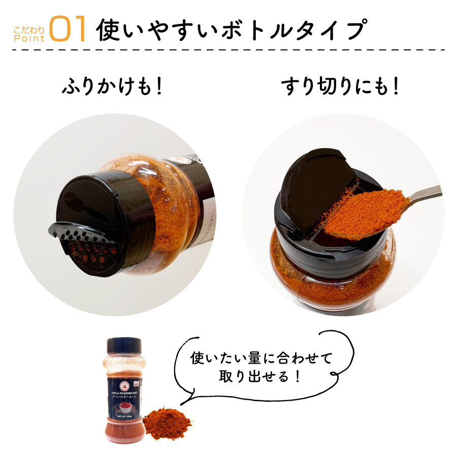 スパイスボトル8種から選べる3本セット (100g×3本)