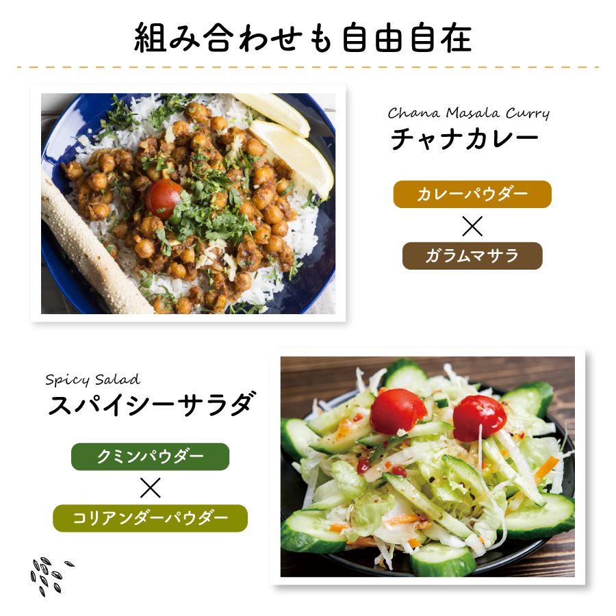 スパイスボトル8種コンプリートセット (100g×8本)