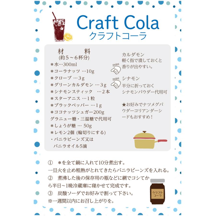 コーラナッツ 100g Cola acuminata メール便 クラフトコーラ