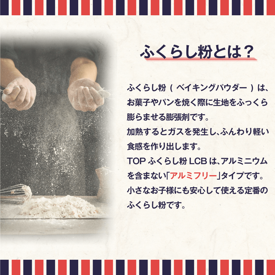 TOP ふくらし粉LCB 2kg 1缶 Baking Powder Absolutely Pure ベーキングパウダー