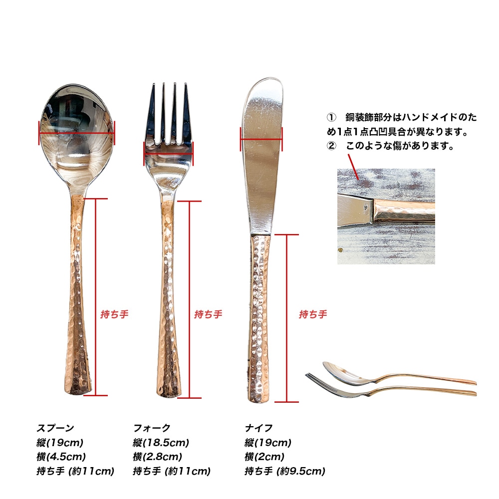 カレー スプーン 3本セット 銅装飾 インド食器 神戸アールティー