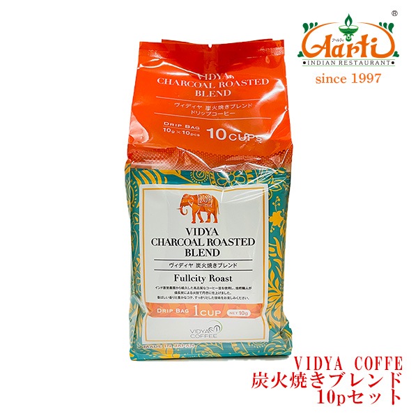 VIDYAコーヒー全サイズ （スペシャルブレンド 炭火焼ブレンド