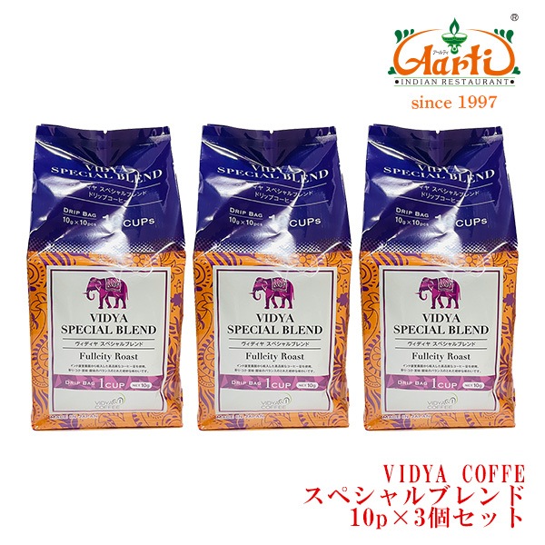 VIDYAコーヒー全サイズ （スペシャルブレンド 炭火焼ブレンド