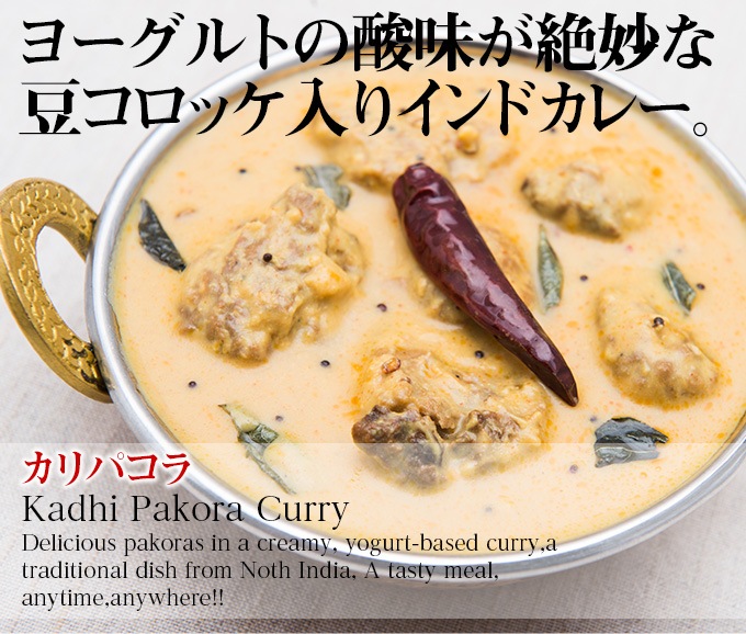 MTR カディパコラ 300g MTR Kadhi Pakora レトルトカレー インド