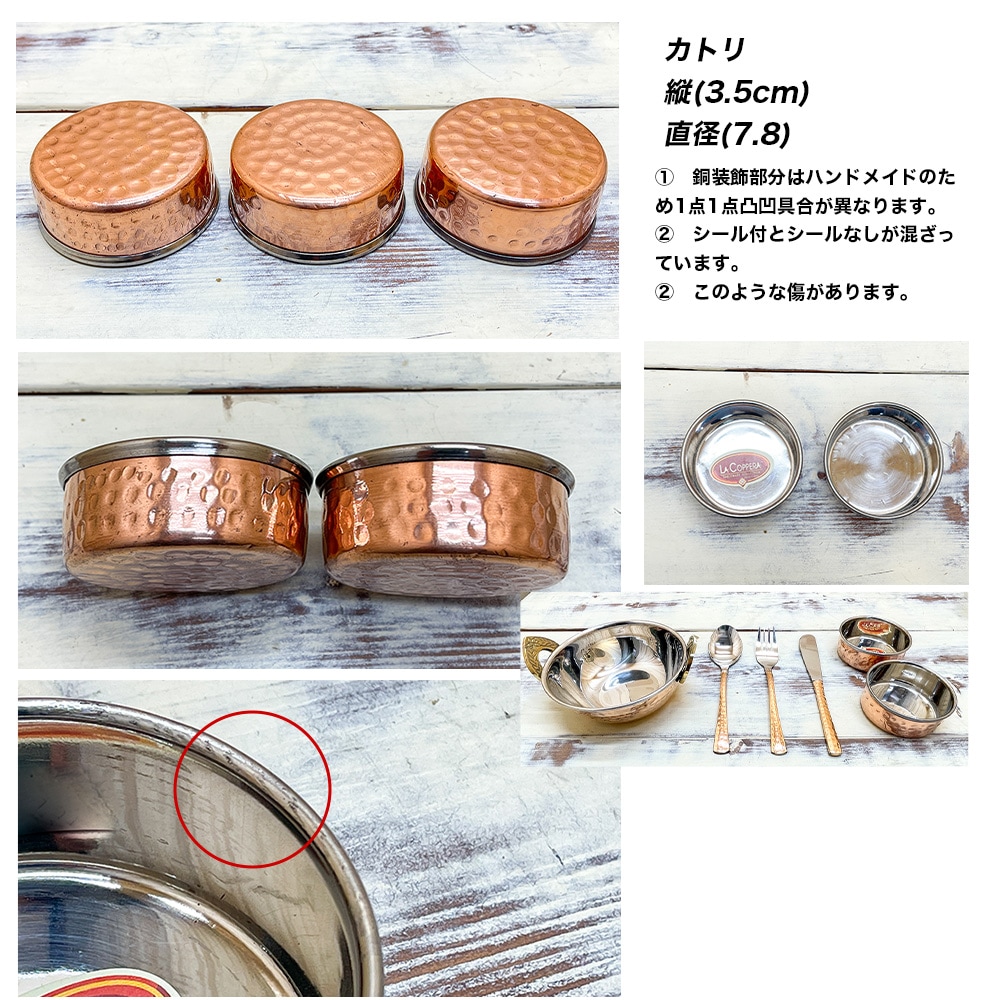 銅の装飾品セットベトナム製