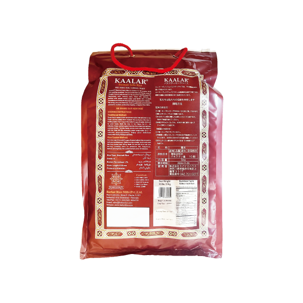 バスマティライス カーラー(赤) 5kg(1袋) KAALAR RED SELLA