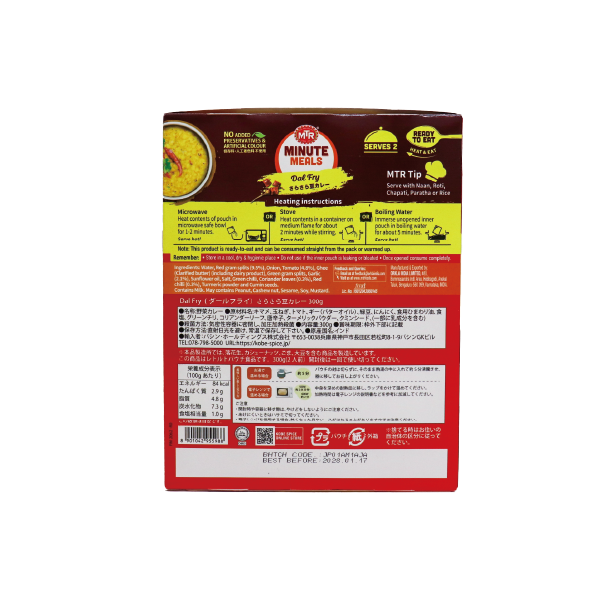 MTR ダルフライ 300g(2人前)1袋 Dal Fry レトルトカレー