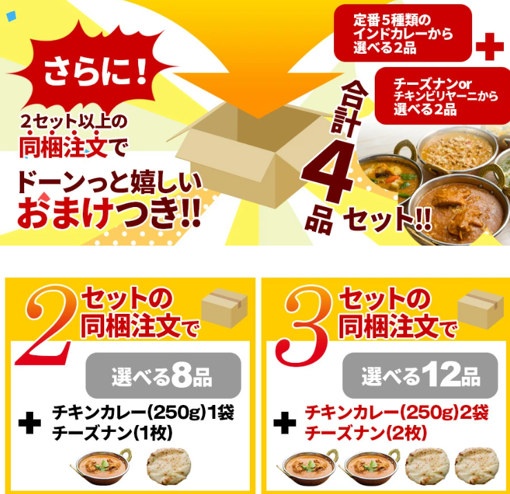 本格インドカレー満喫セット 選べるカレー2品＋チーズナンorチキン