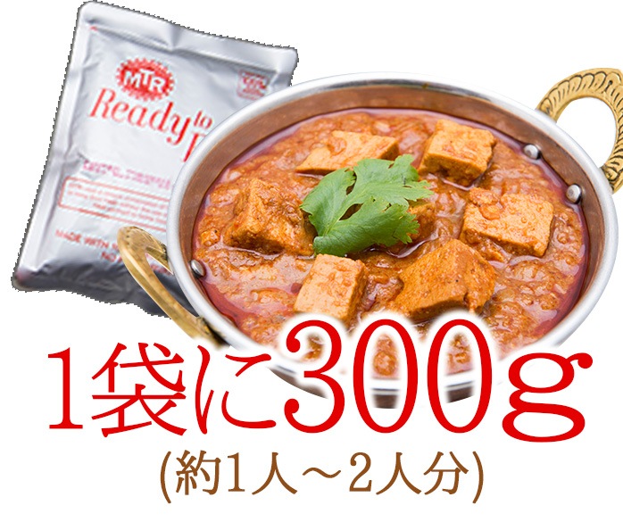 MTR チャナマサラ 300g  MTR Chana Masala　レトルトカレー インドカレー ベジタリアン 神戸アールティー