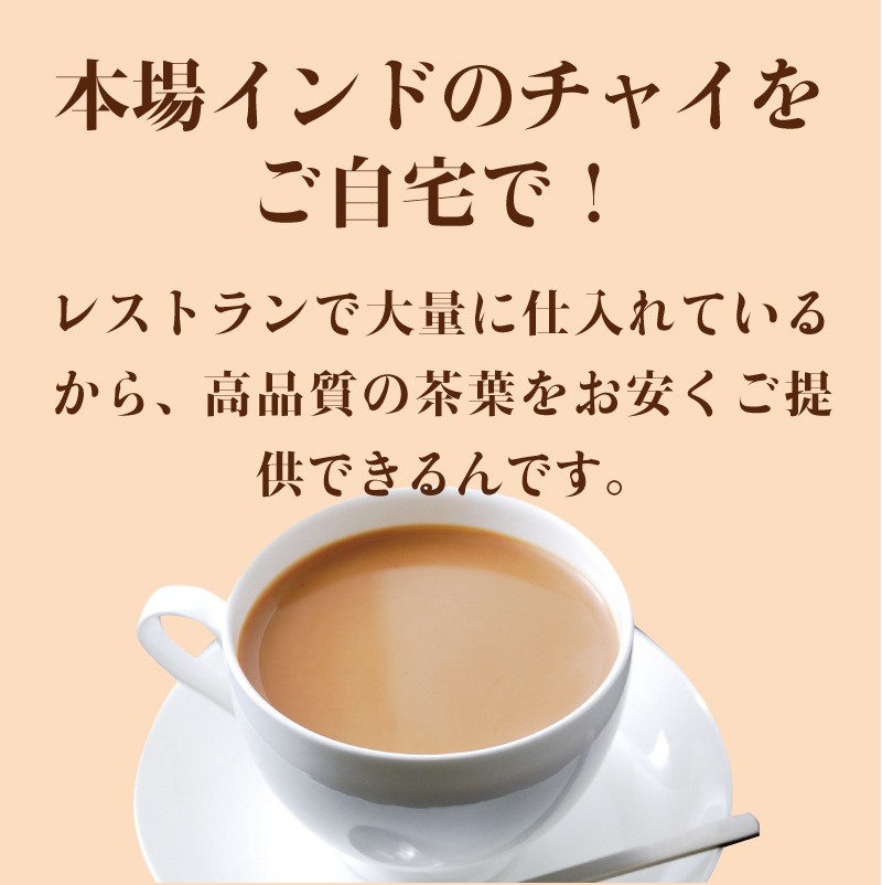 アッサムCTC 260g ギフトBOX入り オリジナルチャイ Assam CTC Gift Packege