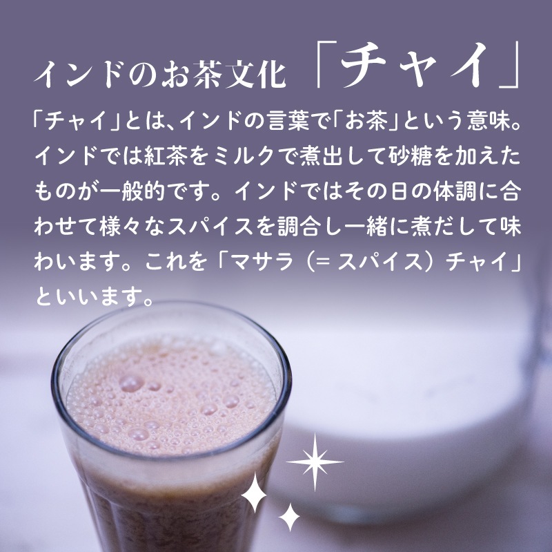 アッサムCTC 260g ギフトBOX入り オリジナルチャイ Assam CTC Gift Packege