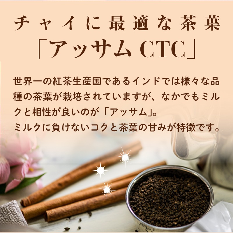 アッサムCTC 260g ギフトBOX入り オリジナルチャイ Assam CTC Gift Packege