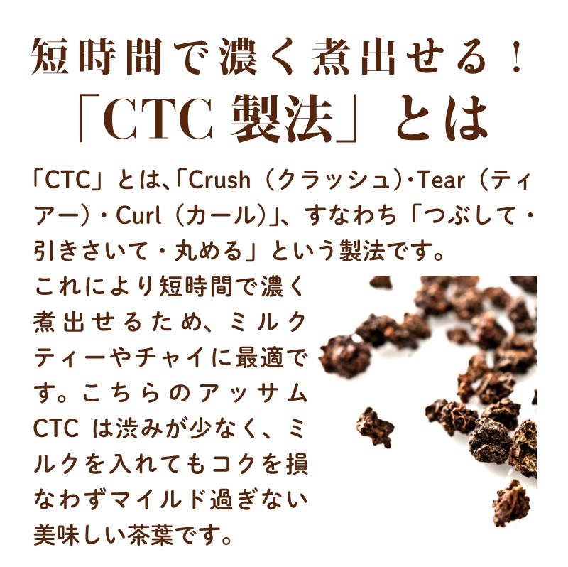 アッサムCTC 260g ギフトBOX入り オリジナルチャイ Assam CTC Gift Packege