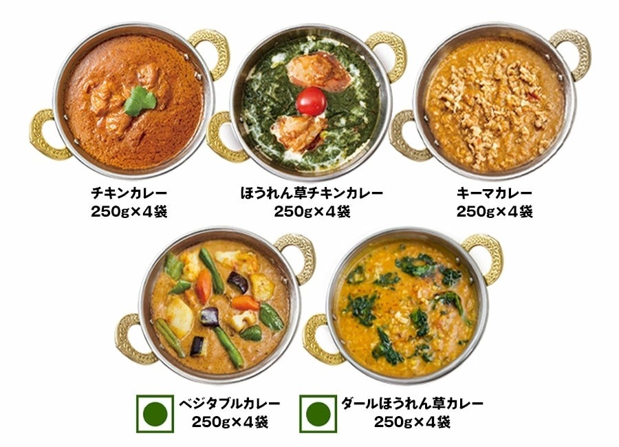 選べるインドカレー 250gx20食 ギガ盛りセット 冷凍便【即日発送は午前9:30】