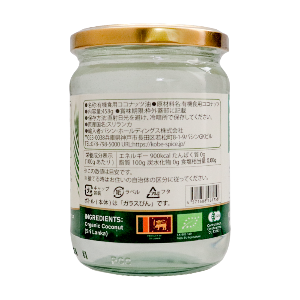 Cey Pure オーガニックバージンココナッツオイル 500ml Organic Virgin Coconut Oil 
