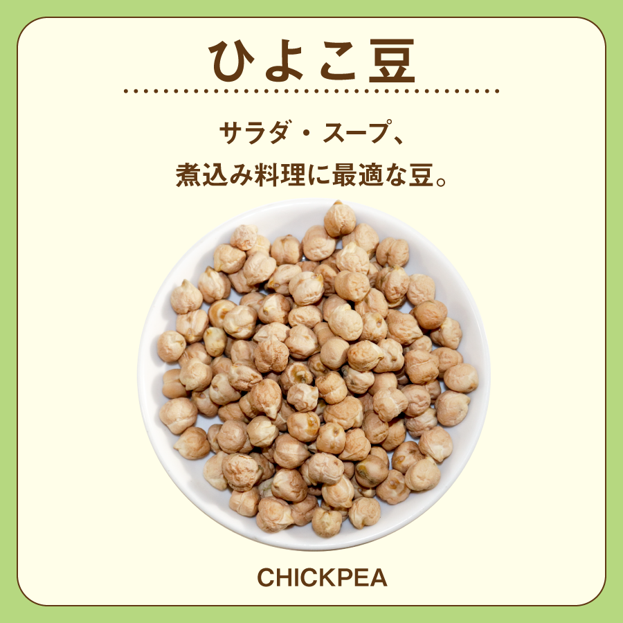 ひよこ豆 1kg アメリカ産 Kabuli Chana 【即日発送は午前9:30】 | 豆類