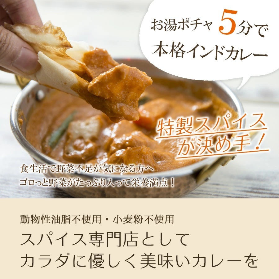 レトルト パラックチキンカレー(ほうれん草チキン) 180g×10袋 簡易包装箱なし