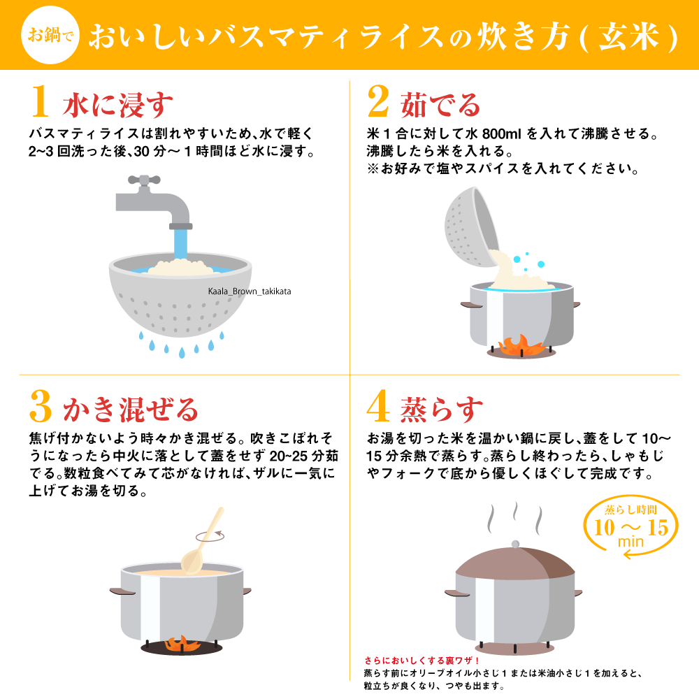 バスマティライス カーラー(茶) KAALAR BROWN パキスタン産 5kg Basmati Rice