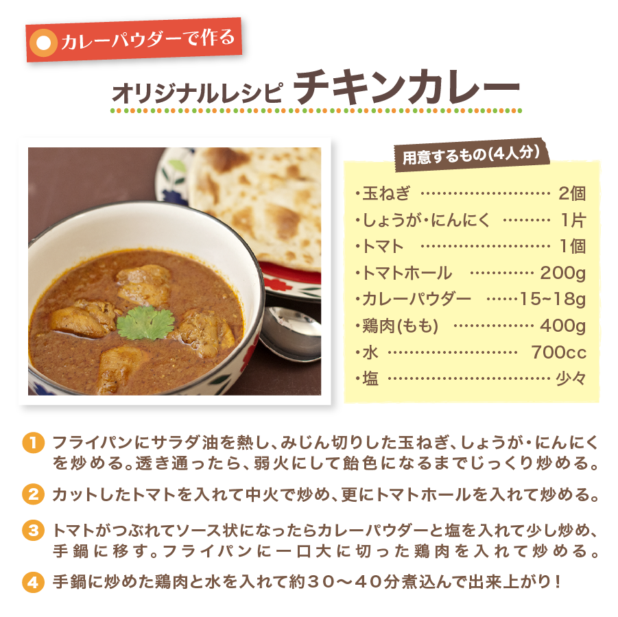 ローストカレーパウダー 100g Original Roast Curry Powder メール便送料無料